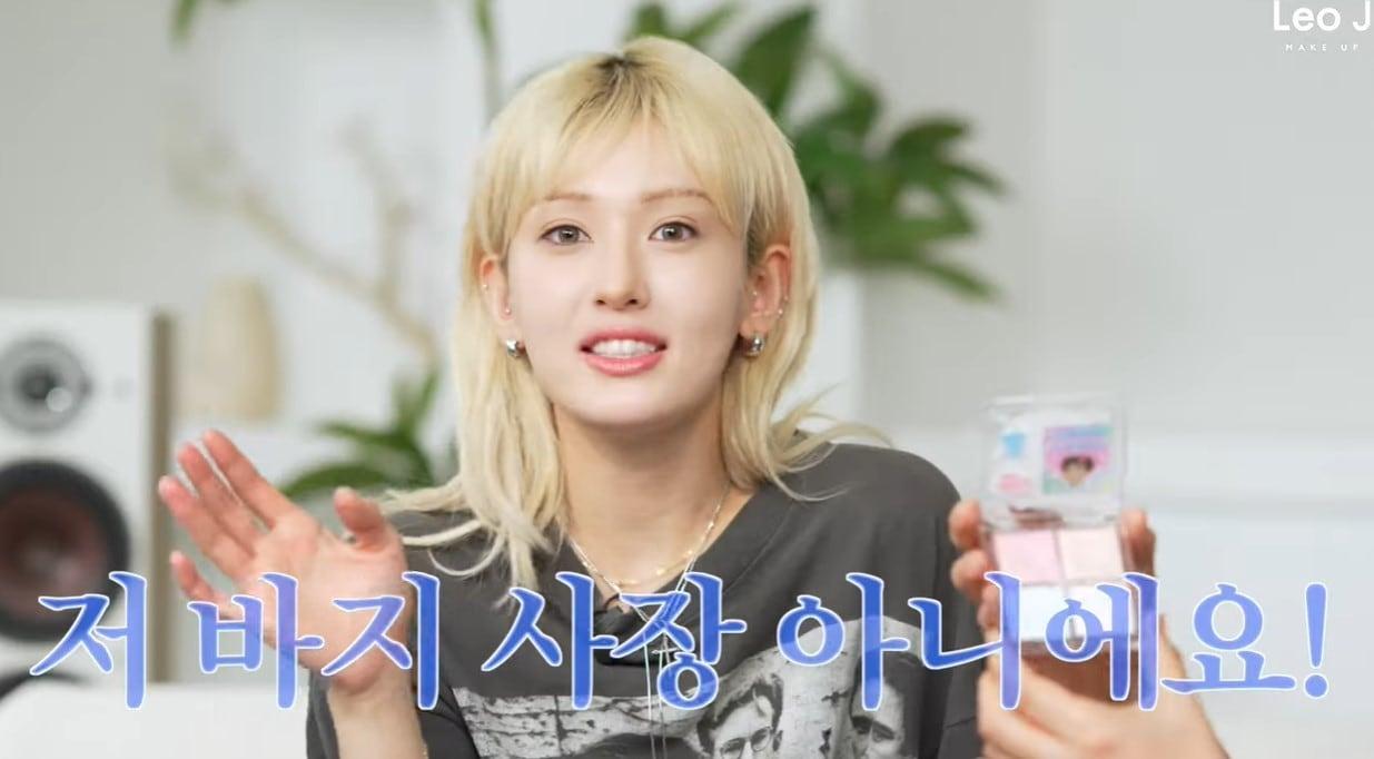 본문 이미지 - (유튜브 'LeoJ Makeup')