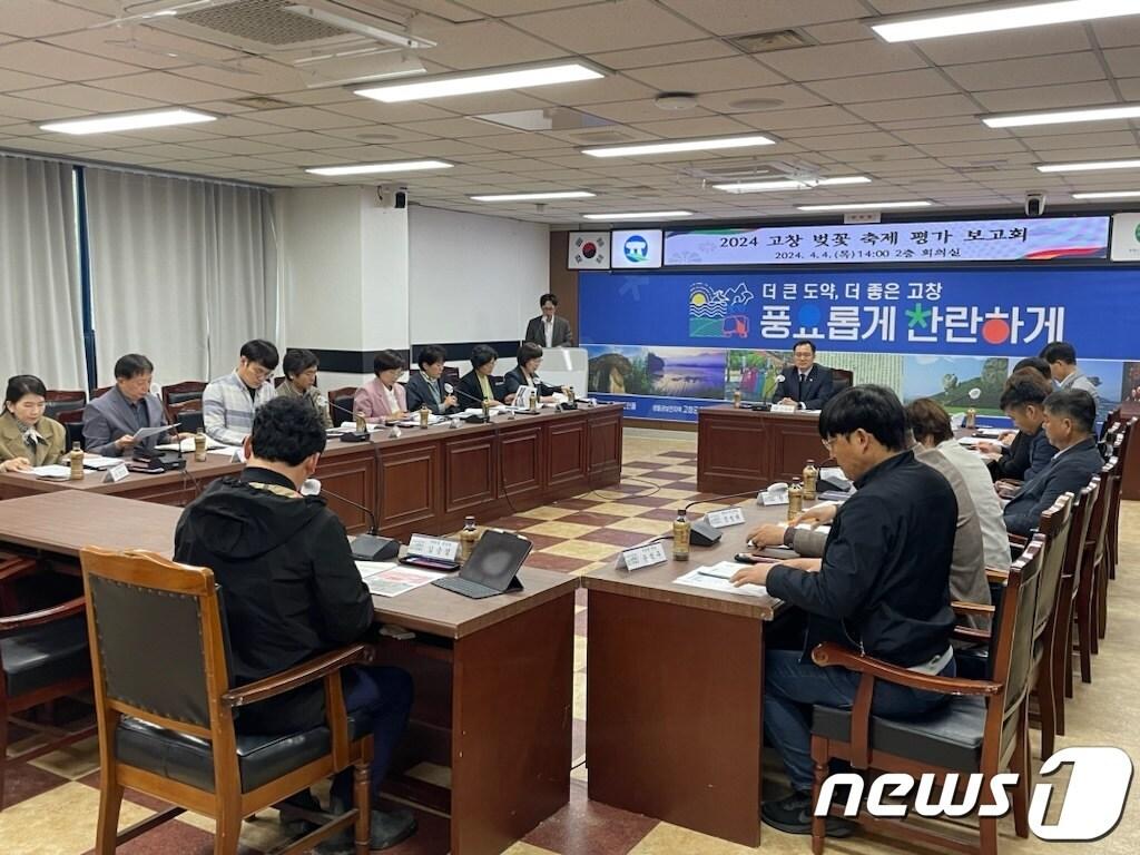 본문 이미지 - 고창 벚꽃 축제 평가보고회(고창군 제공)2024.4.5/뉴스1