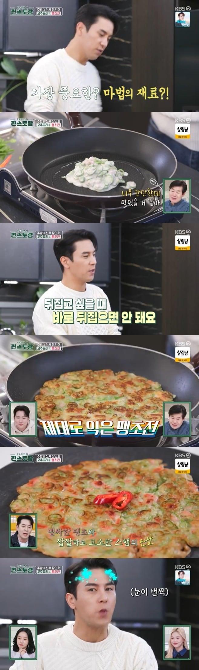 본문 이미지 - KBS 2TV '신상출시 편스토랑' 캡처