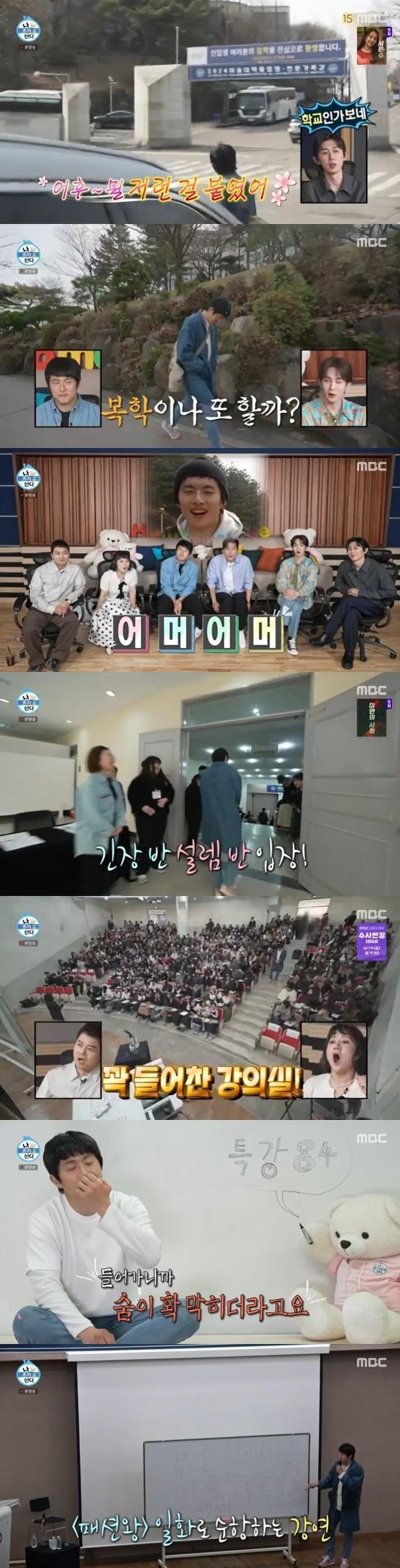 본문 이미지 - MBC '나 혼자 산다' 캡처