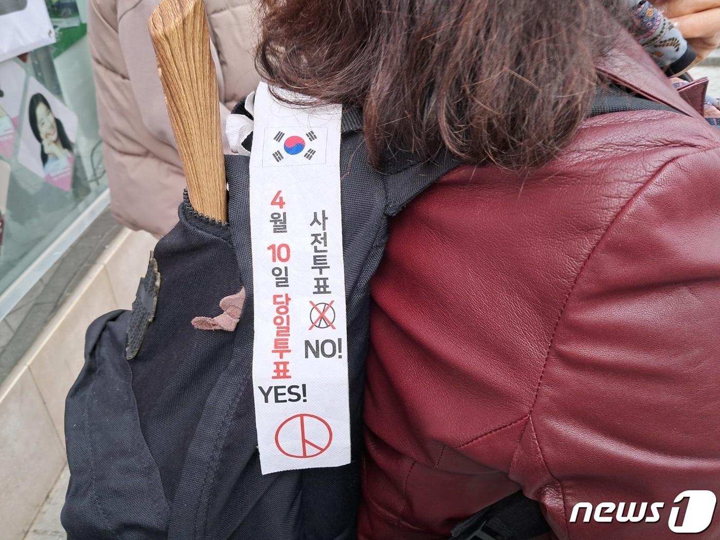 본문 이미지 - 제22대 국회의원 선거 사전투표가 5일과 6일 실시되는 가운데, 보수진영 일각에서 사전투표에 대해 여전히 강한 불신을 드러내고 있다. 2024.4.5 /뉴스1 ⓒNews1 최일 기자