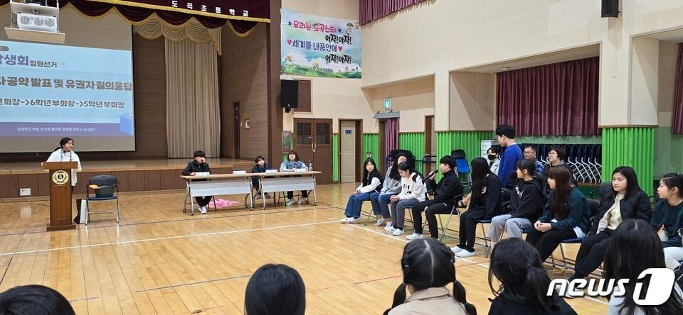 본문 이미지 - <strong>도곡초등학교</strong>(김소윤 교장)- 지난달 21일 3~6학년 학생들을 대상으로 '2024년도 1학기 전교학생회 임원 선거'를 실시했다. '입후보자 등록- 선거 벽보 제작- 공약발표- 공약 실천가능성 질문- 선거 토론회' 등의 선거 과정을 통해 민주주의 선거를 경험하고 실천했다.(전남교육청 제공)/뉴스1 