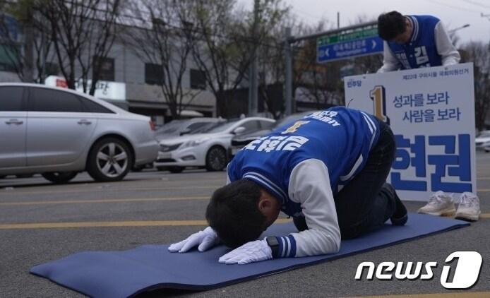 본문 이미지 - 민주당 구미시을 김현권 후보가 6일 인동지역에서 도로에 매트를 깔고 큰절을 하며 지지를 호소하고 있다. (김현권 캠프 제공) 2024.4.6/뉴스1