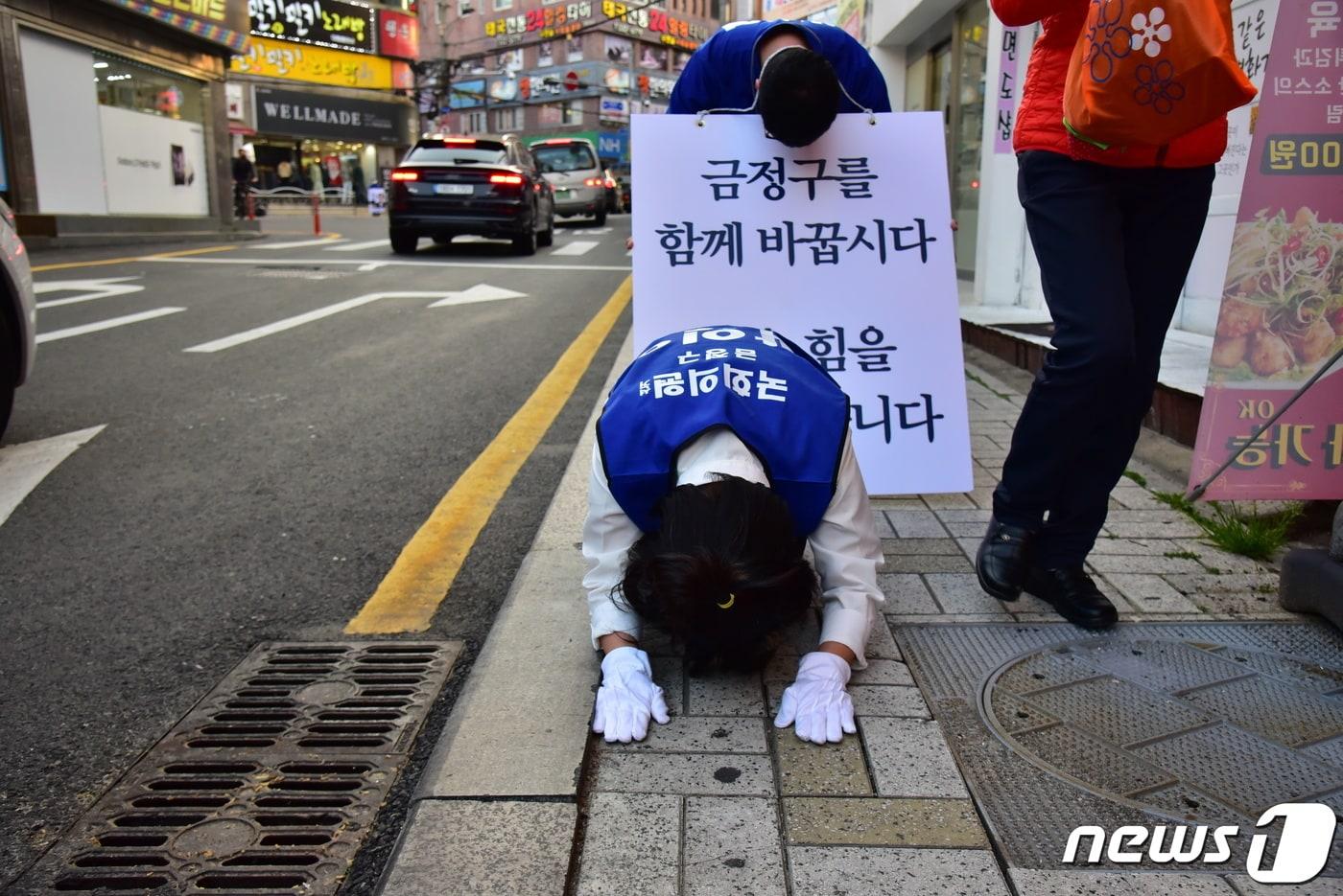 본문 이미지 - 박인영 더불어민주당 부산 금정구 후보가 5일 지역구를 돌며 삼보일배를 하고 있다(박인영 캠프 제공)