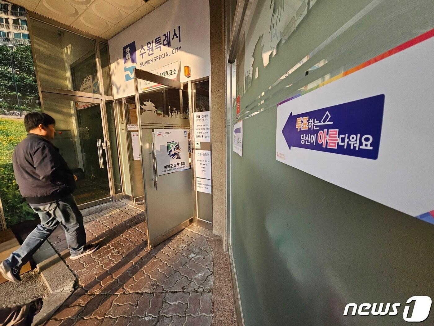 본문 이미지 -  제22대 국회의원선거(4·10 총선) 사전투표가 마무리되는 6일 오후 경기 수원시 영통구 망포1동 행정복지센터에도 유권자들의 발길이 이어지고 있다. 2024.4.6/뉴스1 ⓒ News1 김기현 기자