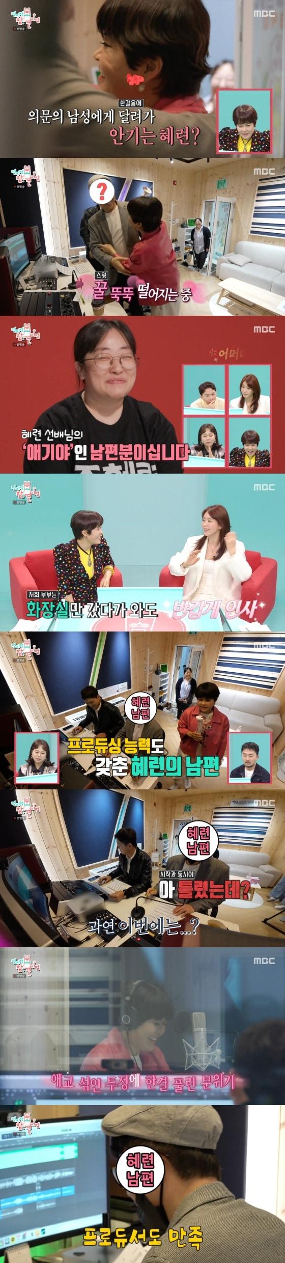 본문 이미지 -  MBC '전지적 참견 시점' 방송 화면 캡처  