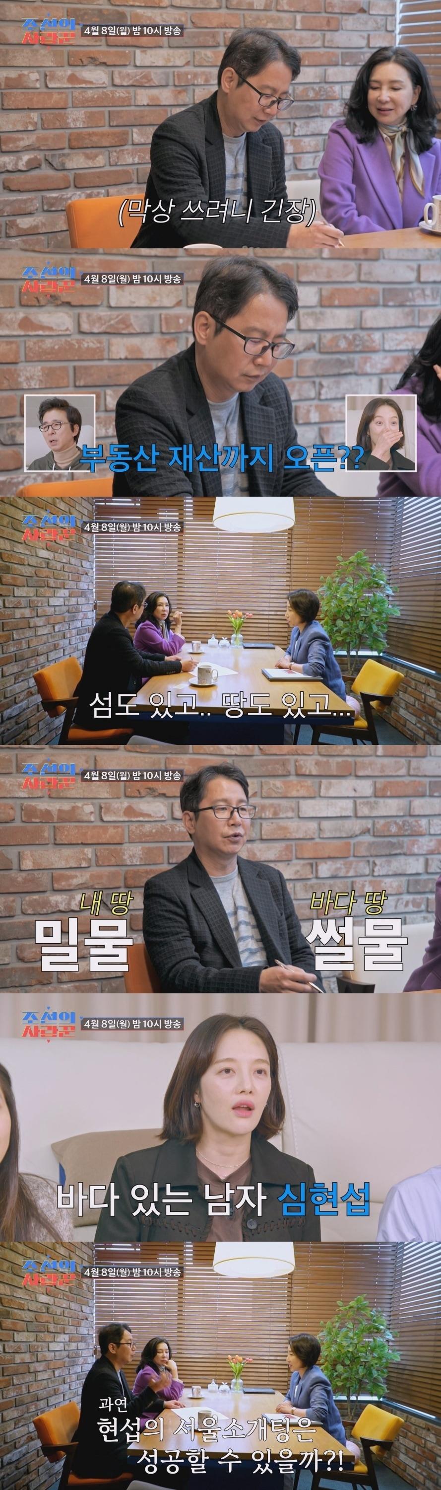 본문 이미지 - TV조선 제공