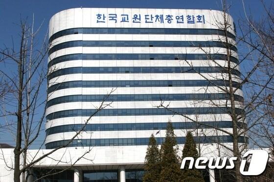 본문 이미지 - 한국교원단체총연합회 전경. ⓒ News1