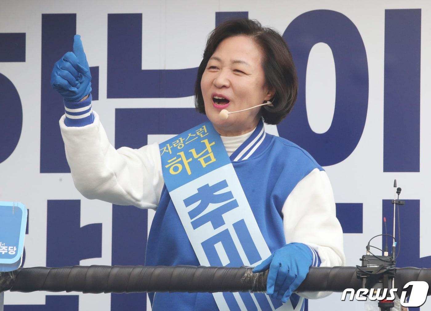 본문 이미지 - 추미애 더불어민주당 경기 하남갑 당선인. 뉴스1 ⓒ News1 임세영 기자