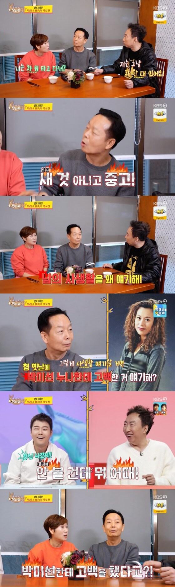 본문 이미지 -  KBS 2TV '사장님 귀는 당나귀 귀'  방송 화면 캡처 