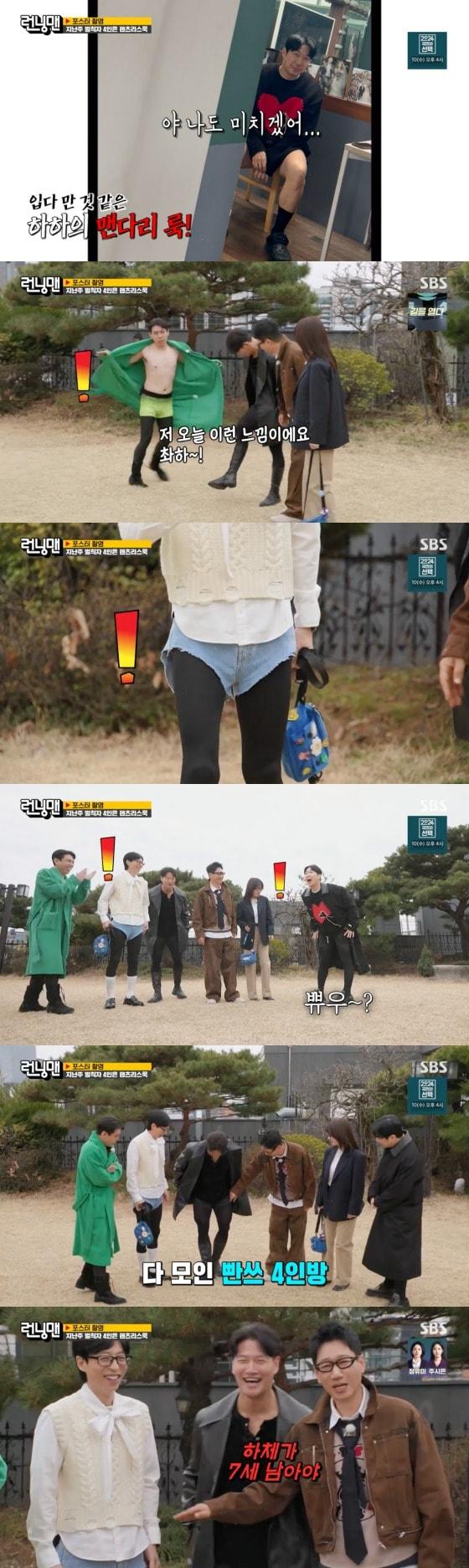 본문 이미지 -  SBS '런닝맨' 방송 화면 캡처  