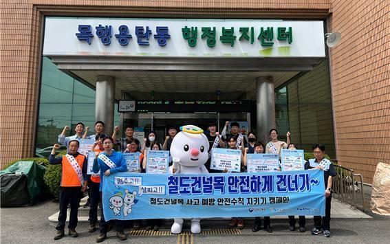 본문 이미지 - 철도건널목 안전하게 건너기 캠페인.(한국교통안전공단 제공)
