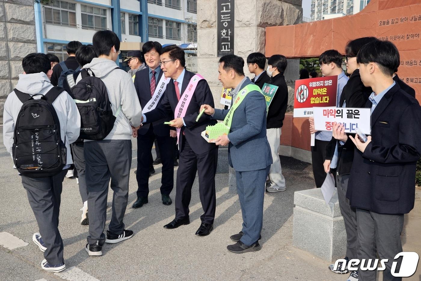 본문 이미지 - 충북도교육청은 8일 충북고등학교에서 새 학기 맞이 청소년 마약 예방 합동 캠페인을 전개했다.(충북교육청 제공)/뉴스1