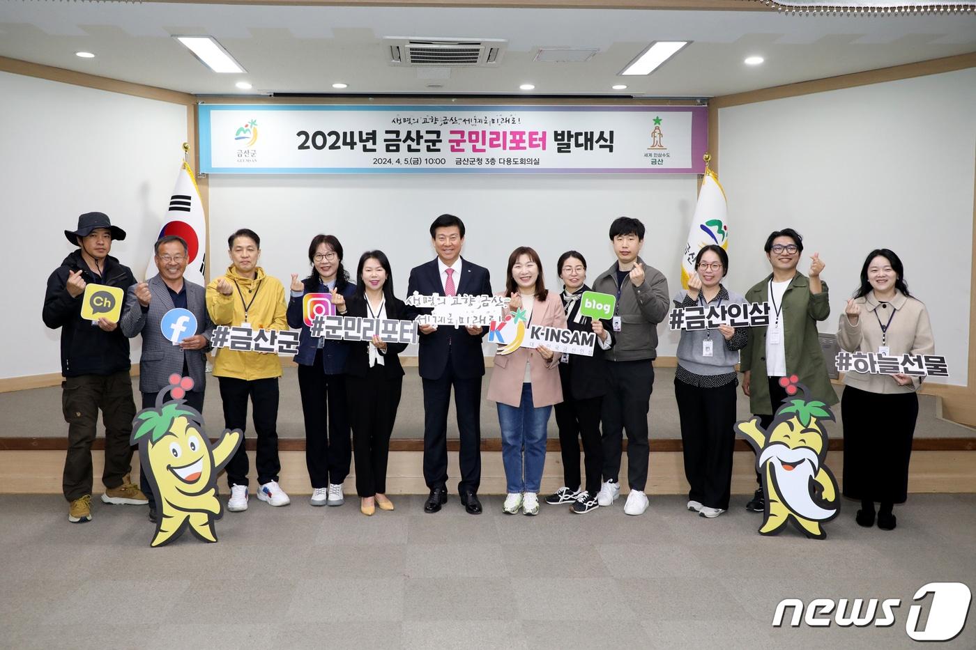 본문 이미지 - 박범인 군수(왼쪽 여섯번째)와 군민리포터들이 발대식을 가진 후 기념사진을 찍고 있다.(금산군 제공)/ 뉴스1 ⓒ News1 