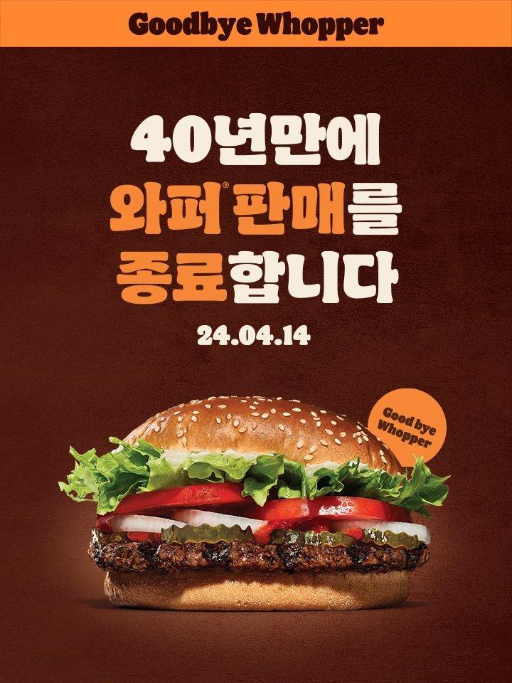 본문 이미지 - 버거킹 홈페이지 갈무리