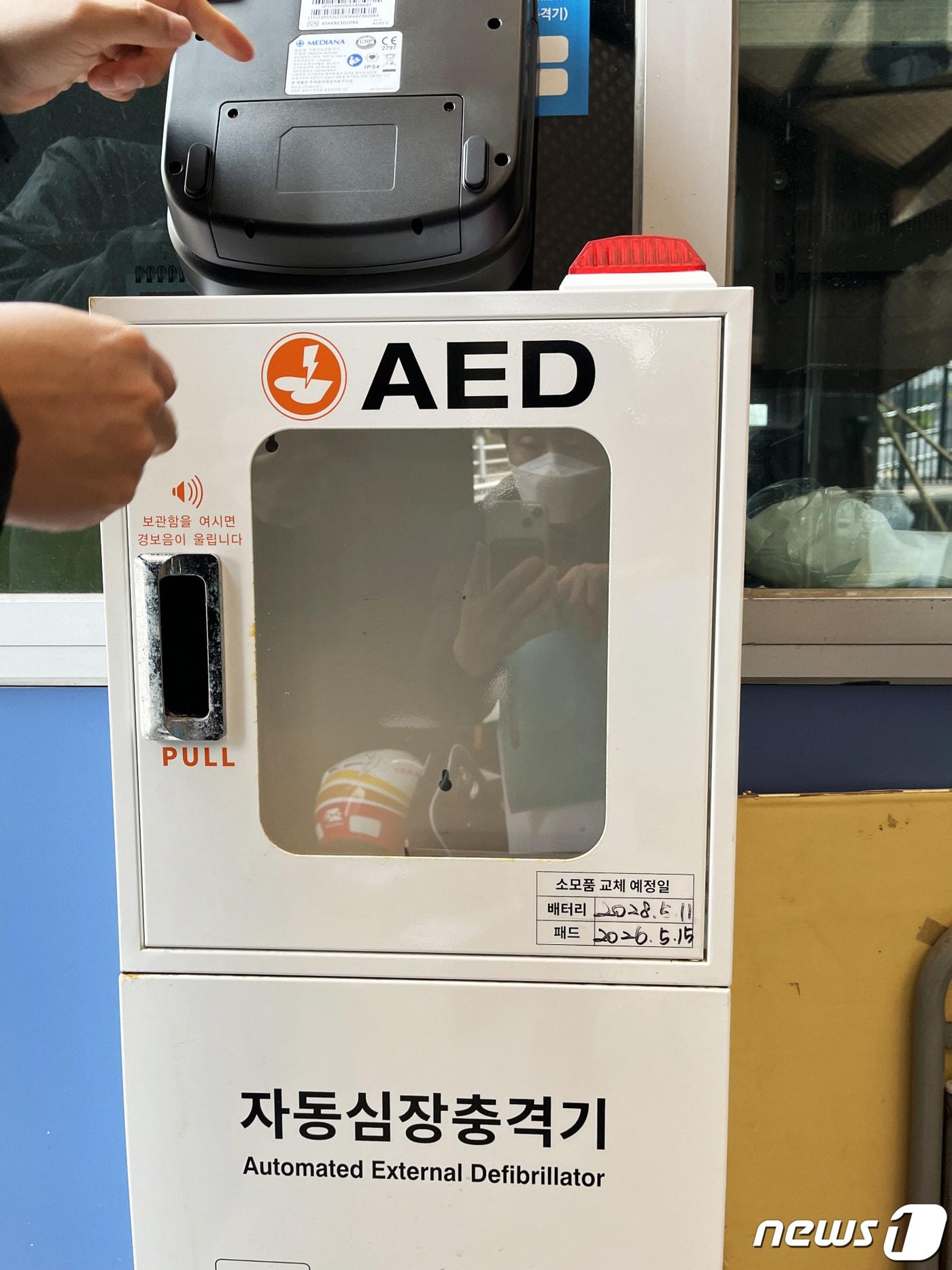 본문 이미지 - 광주지역 500세대 이상 공동주택에 설치된 자동심장충격기(AED).(광주시 제공)2024.4.8/뉴스1 