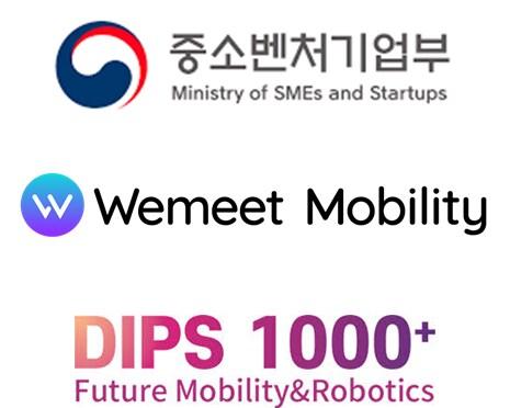 본문 이미지 - (위밋모빌리티 제공)