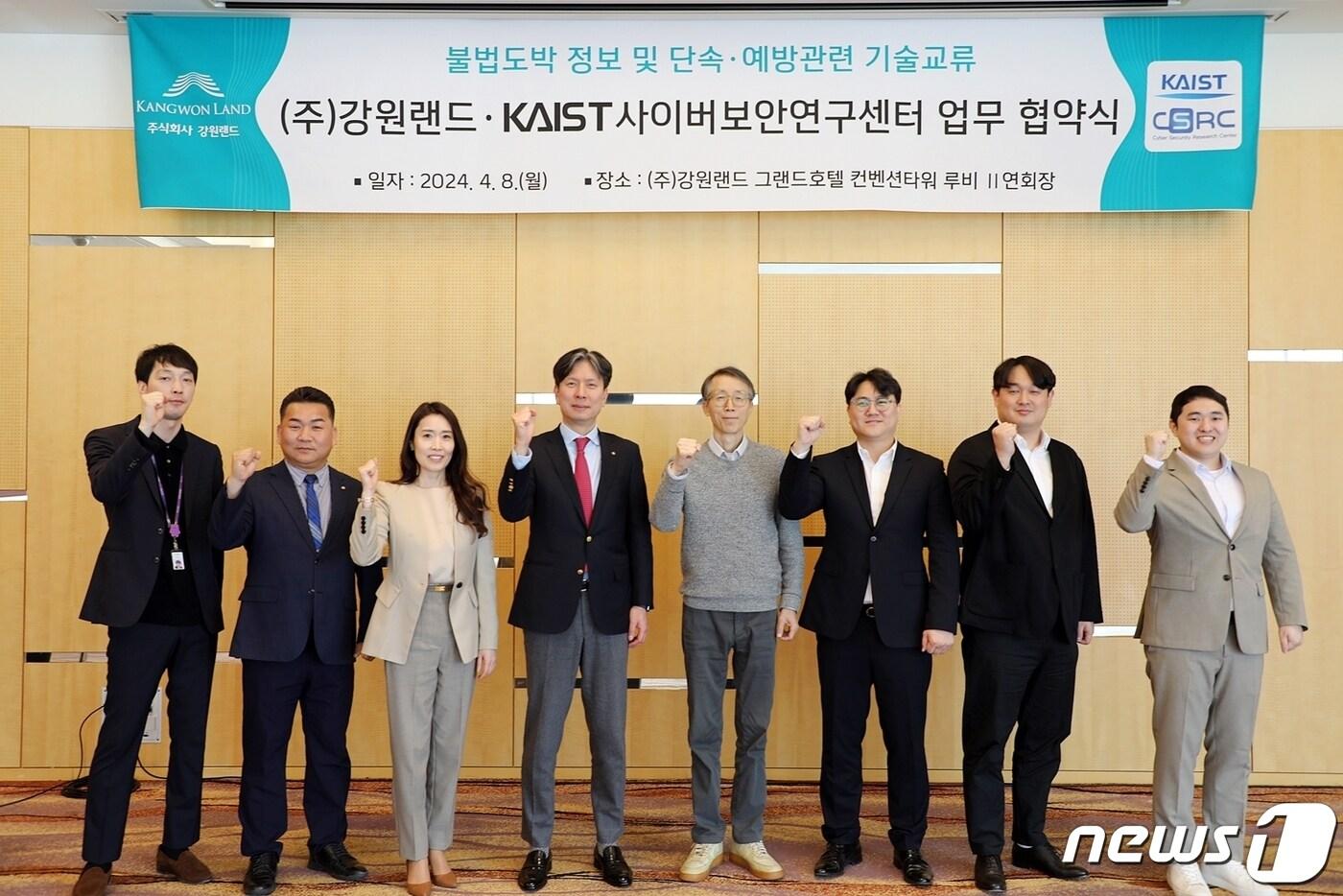 강원랜드(035250)와 한국과학기술원(KAIST) 사이버보안연구센터가 8일 정선 하이원 그랜드호텔에서 ‘불법도박 정보 및 단속·예방관련 기술교류’ 업무협약을 맺은 가운데 이날 참석자들이 기념사진을 촬영하고 있다. (강원랜드 제공) 2024.4.8/뉴스1