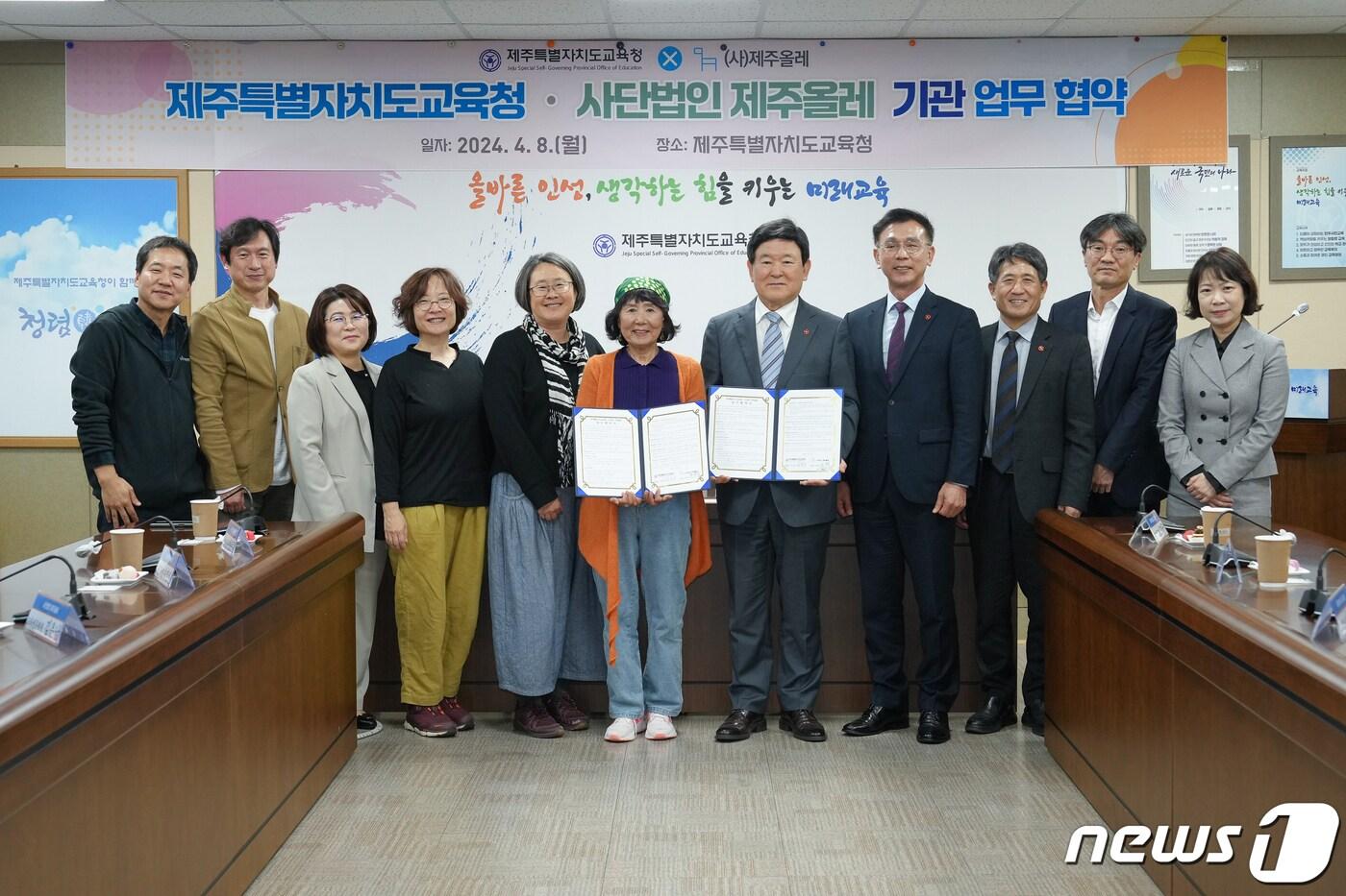 제주도교육청과 사단법인 제주올레는 8일 교육청 상황실에서 2022개 개정 교육과정에 따른 지역교육과정 활성화를 위한 업무협약을 체결했다.(제주도교육청 제공)/뉴스1 