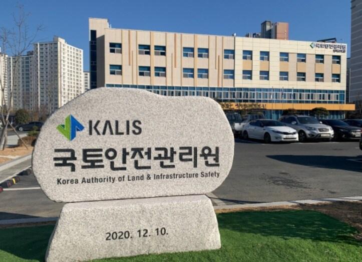 본문 이미지 - 국토안전관리원 표지석.(국토안전관리원 제공)