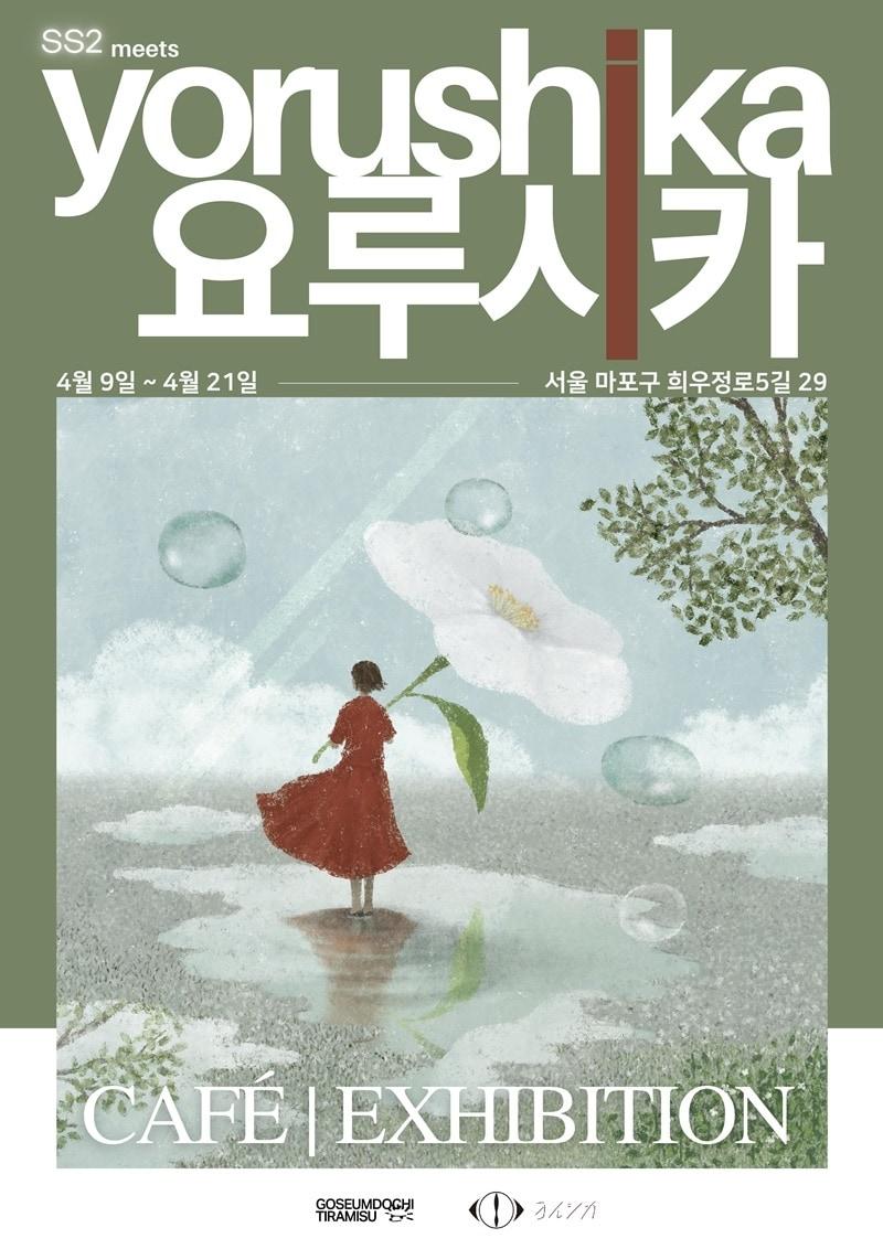 본문 이미지 - 유니버설뮤직 제공