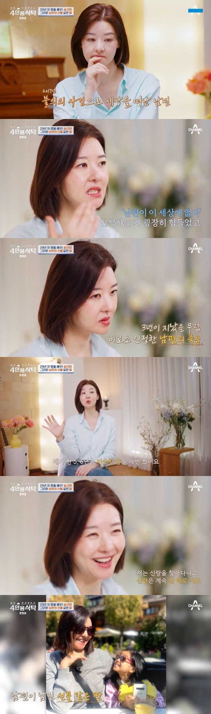 본문 이미지 - 채널A '4인용식탁' 캡처