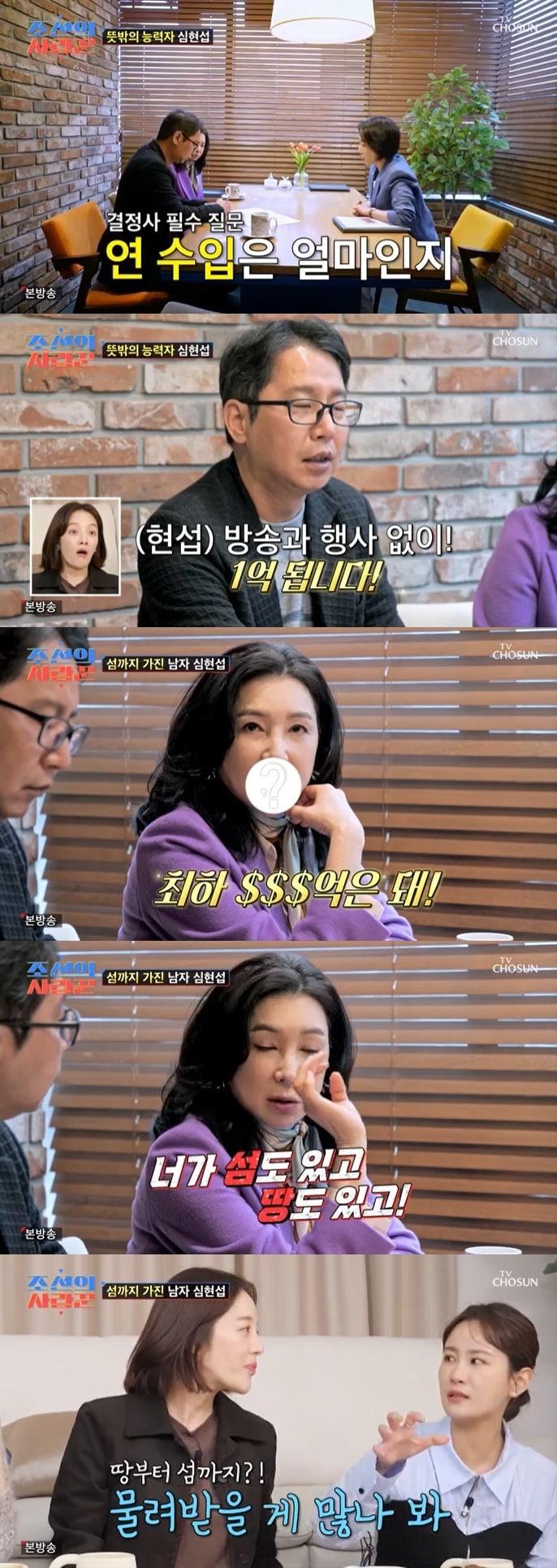 본문 이미지 - TV조선 '조선의 사랑꾼' 캡처