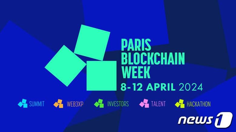 본문 이미지 - 파리블록체인위크 홈페이지 갈무리.