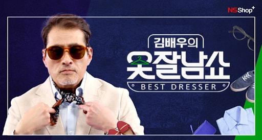 본문 이미지 - 옷 잘남쇼.(NS홈쇼핑 제공)