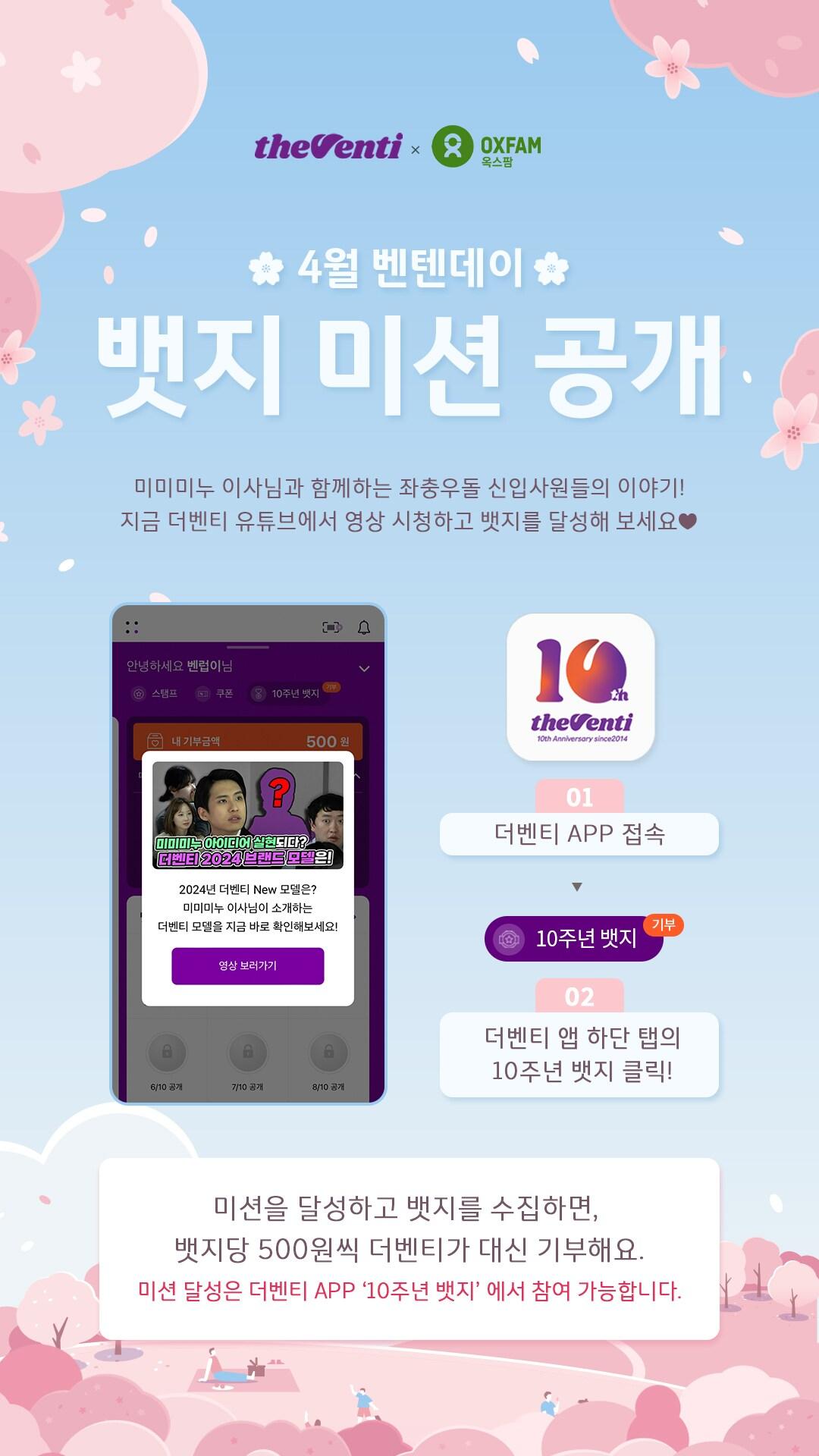 본문 이미지 - (더벤티 제공)