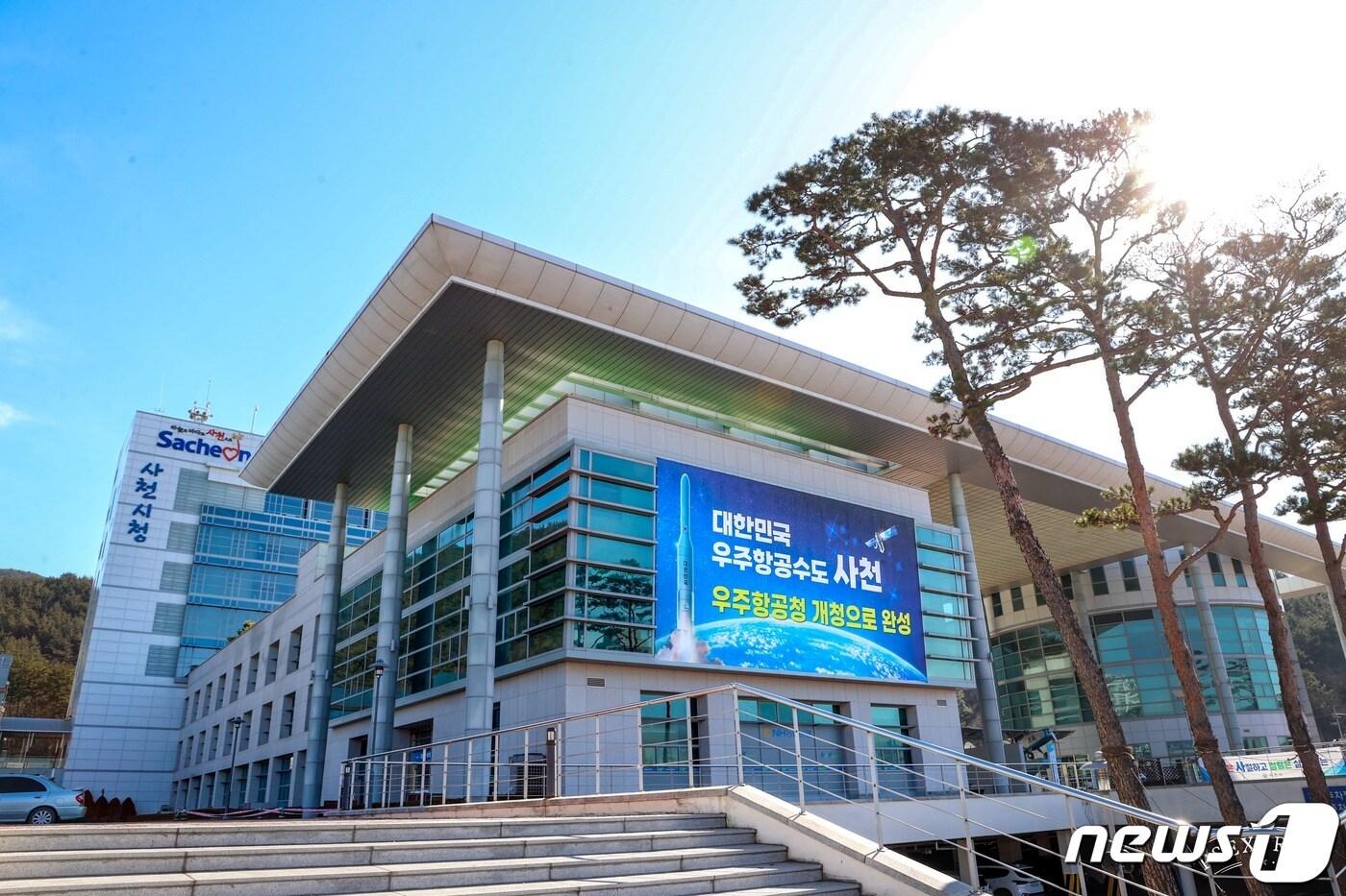 본문 이미지 - 사천시청 전경,(사천시 제공)