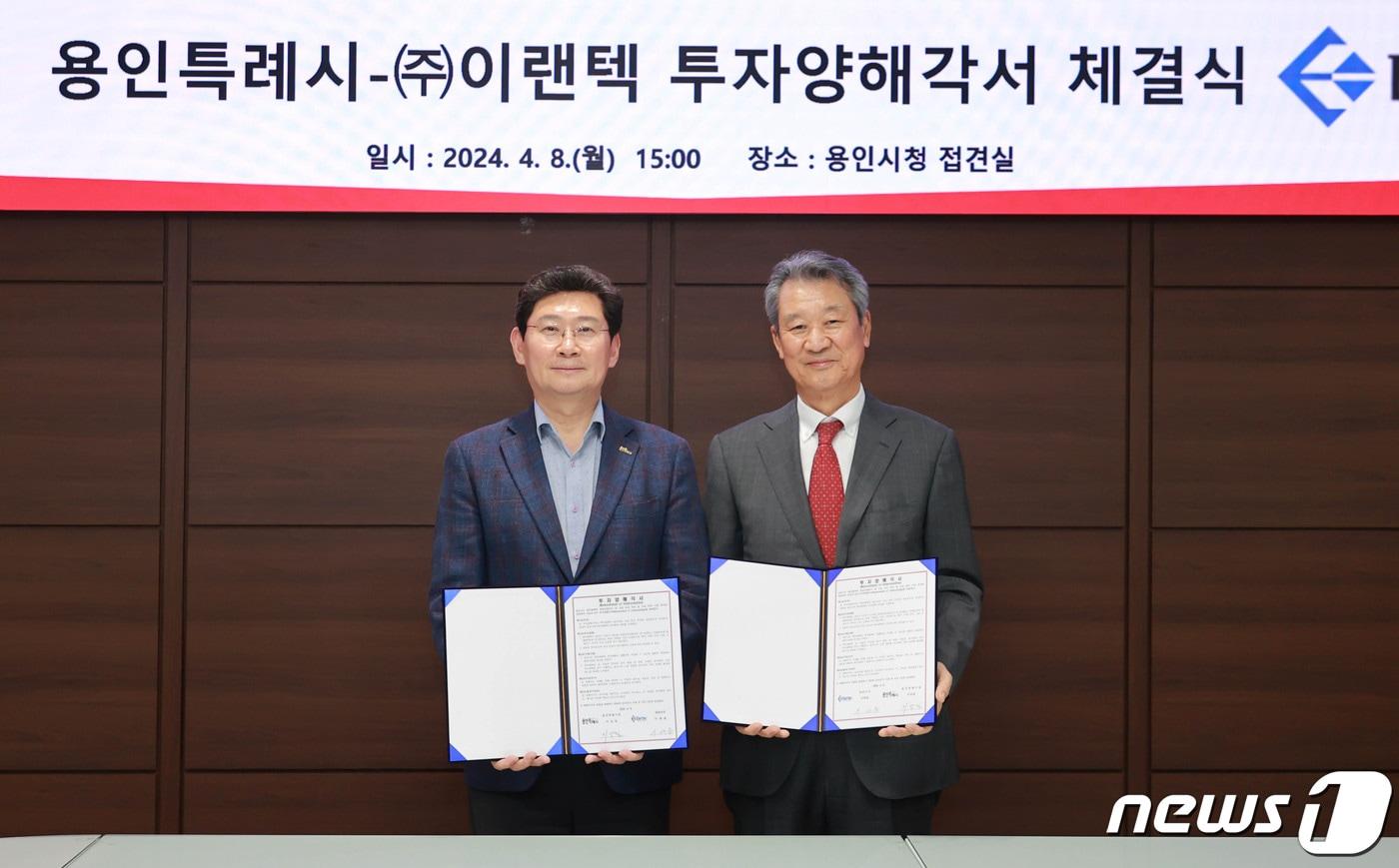 이상일 시장(왼쪽)과 이세용 (주)이랜텍 회장이 투자양해각서 체결식을 마치고 기념촬영을 하고 있다.(용인시 제공)