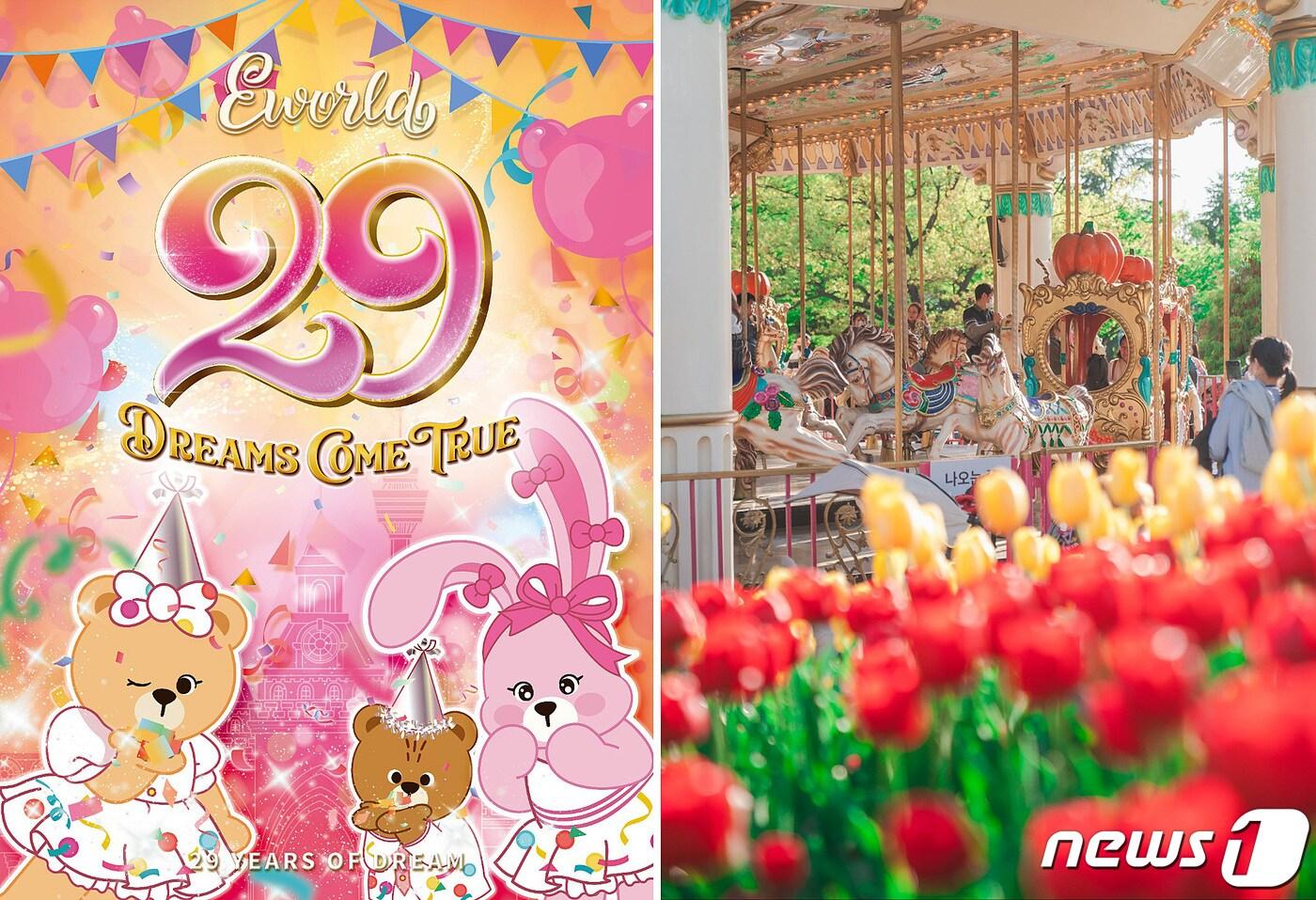 본문 이미지 - 대구 이월드가 개장 29주년을 기념해 대규모 튤립축제 '튤립트래블'을 선보인다. (이월드 제공)