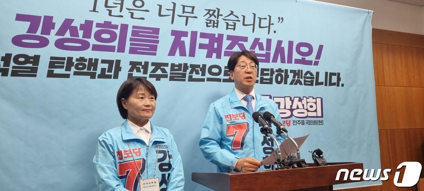 본문 이미지 - 9일 강성희 진보당 전북자치도 전주을 후보(오른쪽)가 전북자치도의회 브리핑룸에서 기자회견을 갖고 있다.2024.4.9/뉴스1