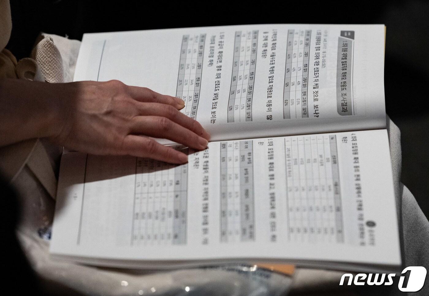 본문 이미지 - 대학입시 설명회에 참석한 학부모가 자료를 살펴보는 모습. /뉴스1 ⓒ News1 이재명 기자
