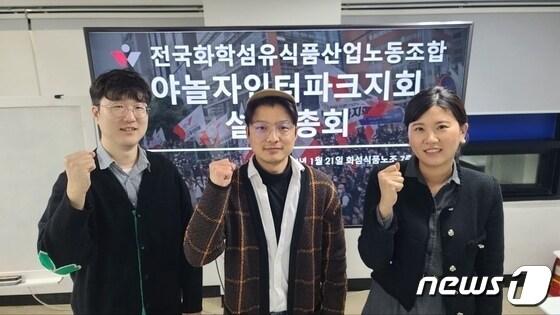 본문 이미지 - 야놀자인터파크 노동조합 설립(야놀자인터파크지회 제공)