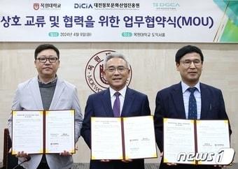 본문 이미지 - 이은학 대전정보문화산업진흥원장(맨 오른쪽), 이희학 목원대 총장(가운데), 박근만 대전게임콘텐츠협회장이 9일 목원대 대학본부 도익서홀에서 지역 게임 인력양성과 산학 협력 활성화를 위한 업무협약을 체결하고 포즈를 취하고 있다.(대전정보문화산업진흥원 제공)/뉴스1
