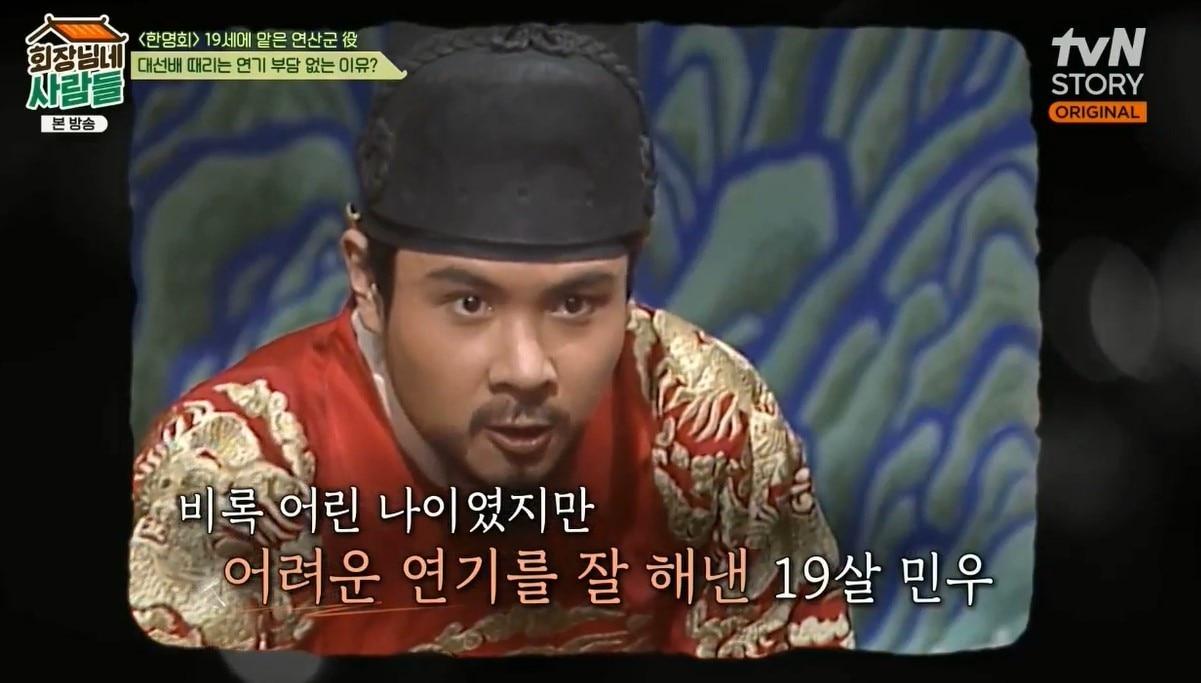 본문 이미지 - (tvN 예능 프로그램 '회장님네 사람들')