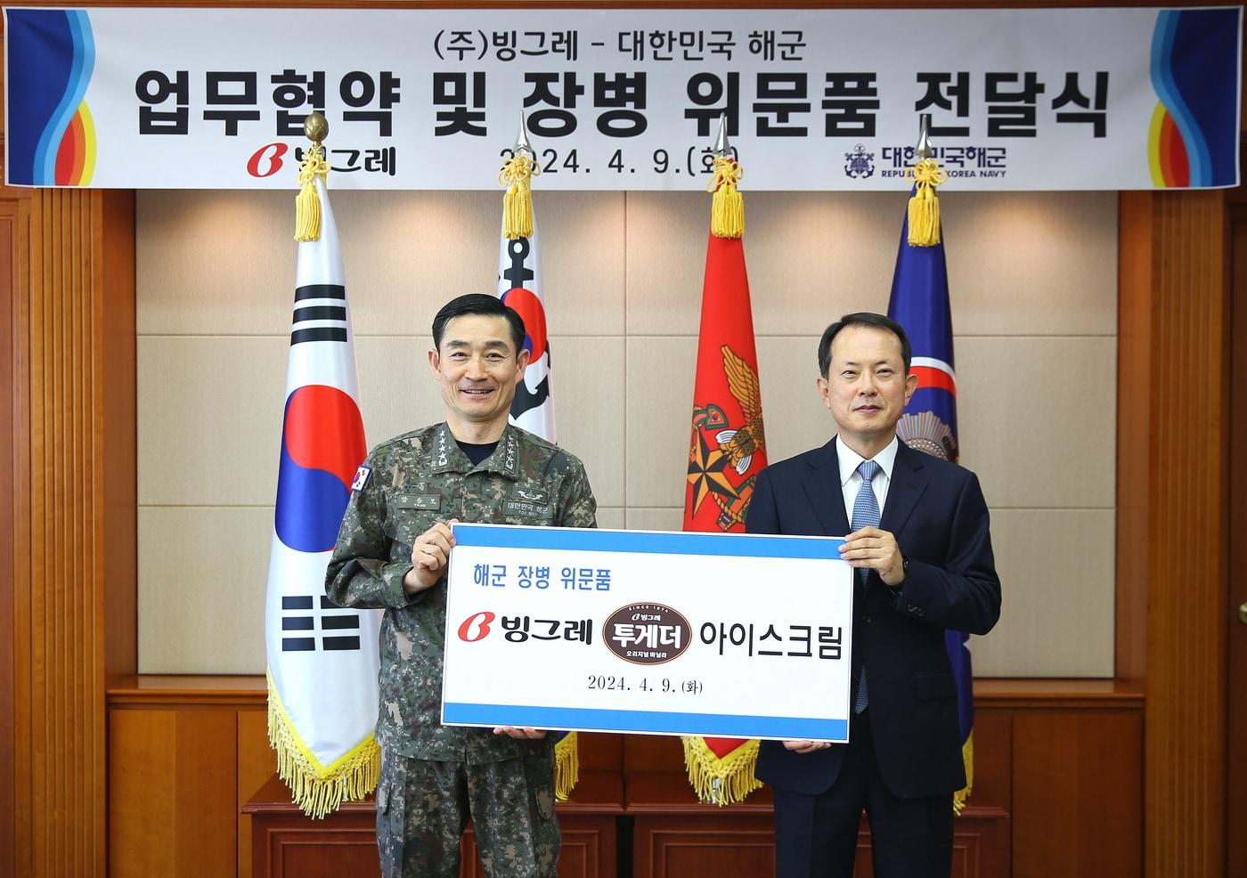 양용모 해군참모총장(왼쪽)과 전창원 빙그레 대표이사가 기념사진을 촬영하고 있다(빙그레 제공)