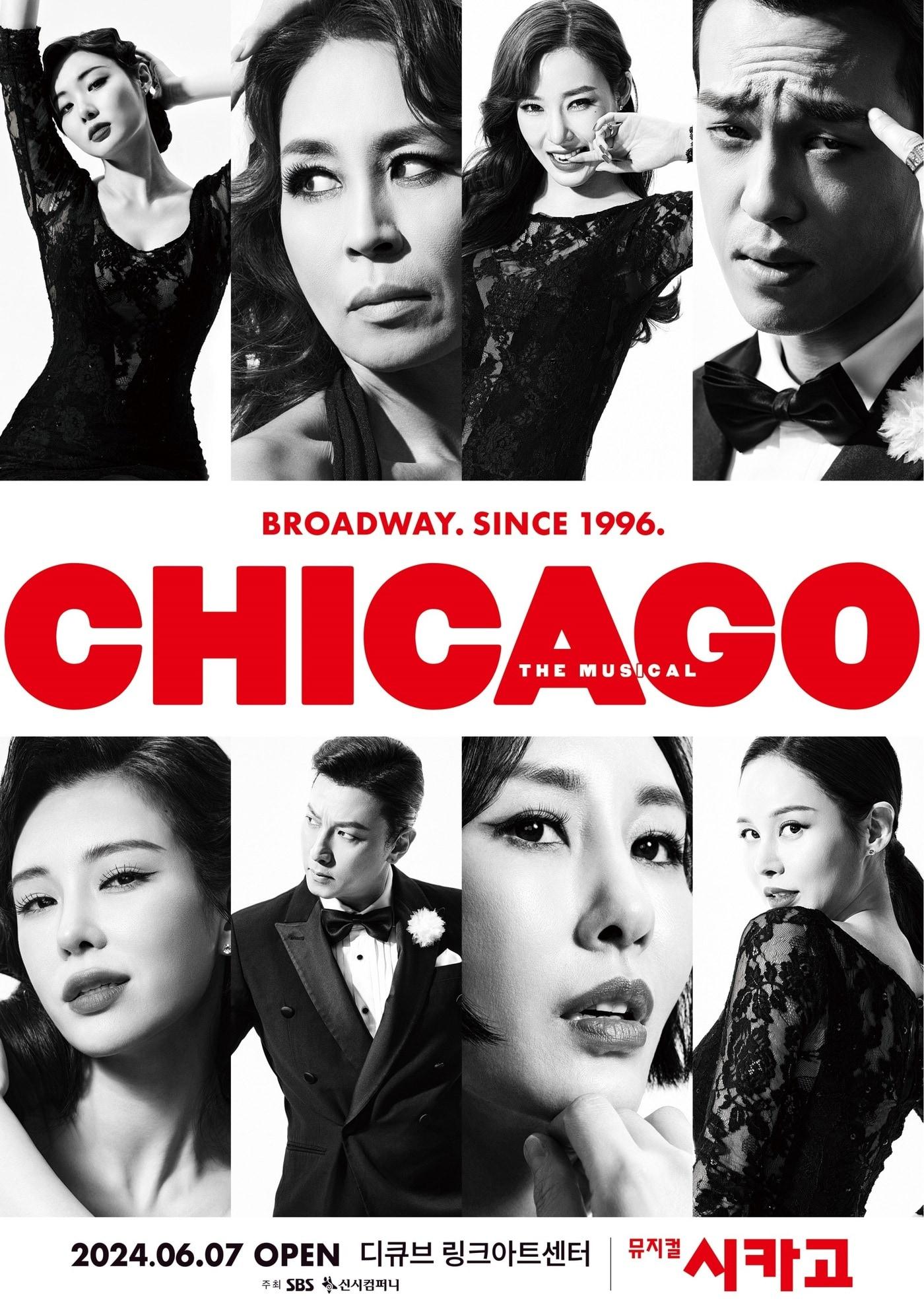 본문 이미지 - 뮤지컬 &#39;시카고&#39; 포스터&#40;신시컴퍼니 제공&#41;