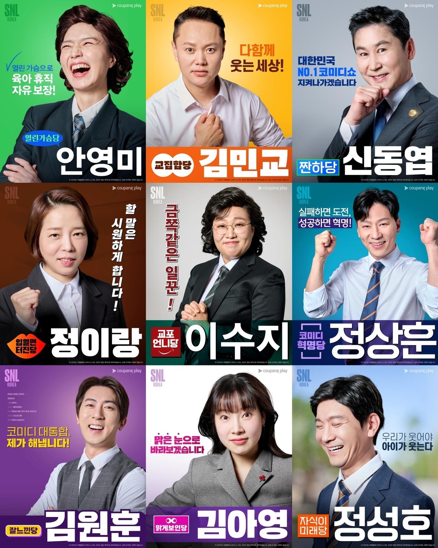 본문 이미지 - 사진=쿠팡플레이