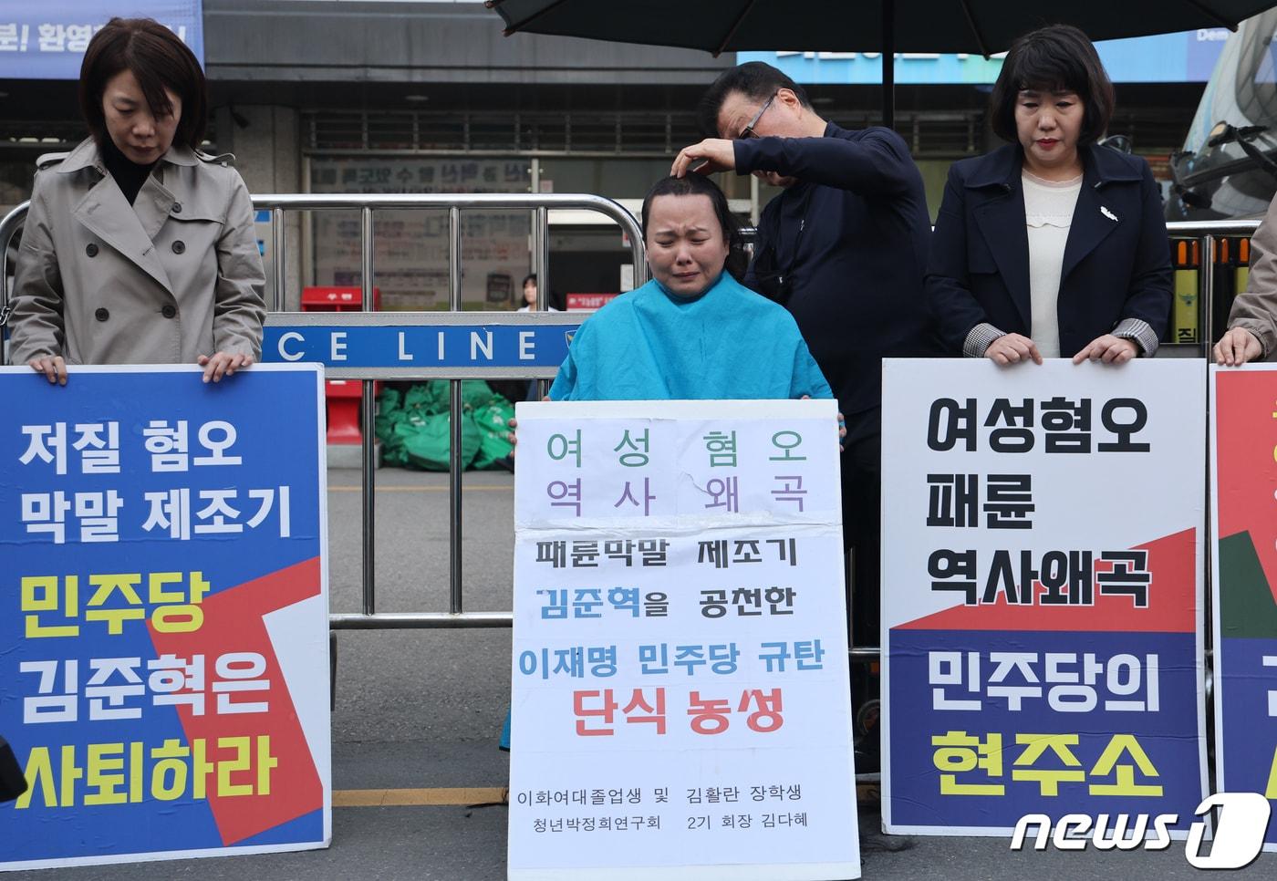 본문 이미지 - 이화여대를 졸업한 탈북민 김다혜씨가 9일 서울 여의도 더불어민주당 당사 앞에서 김준혁 경기 수원정 후보 사퇴촉구 삭발식을 하고 있다. 2024.4.9/뉴스1 ⓒ News1 송원영 기자