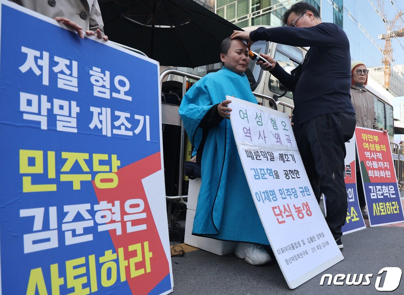 본문 이미지 - 이화여대를 졸업한 탈북민 김다혜씨가 9일 서울 여의도 더불어민주당 당사 앞에서 김준혁 경기 수원정 후보 사퇴촉구 삭발식을 하고 있다. 2024.4.9/뉴스1 ⓒ News1 송원영 기자