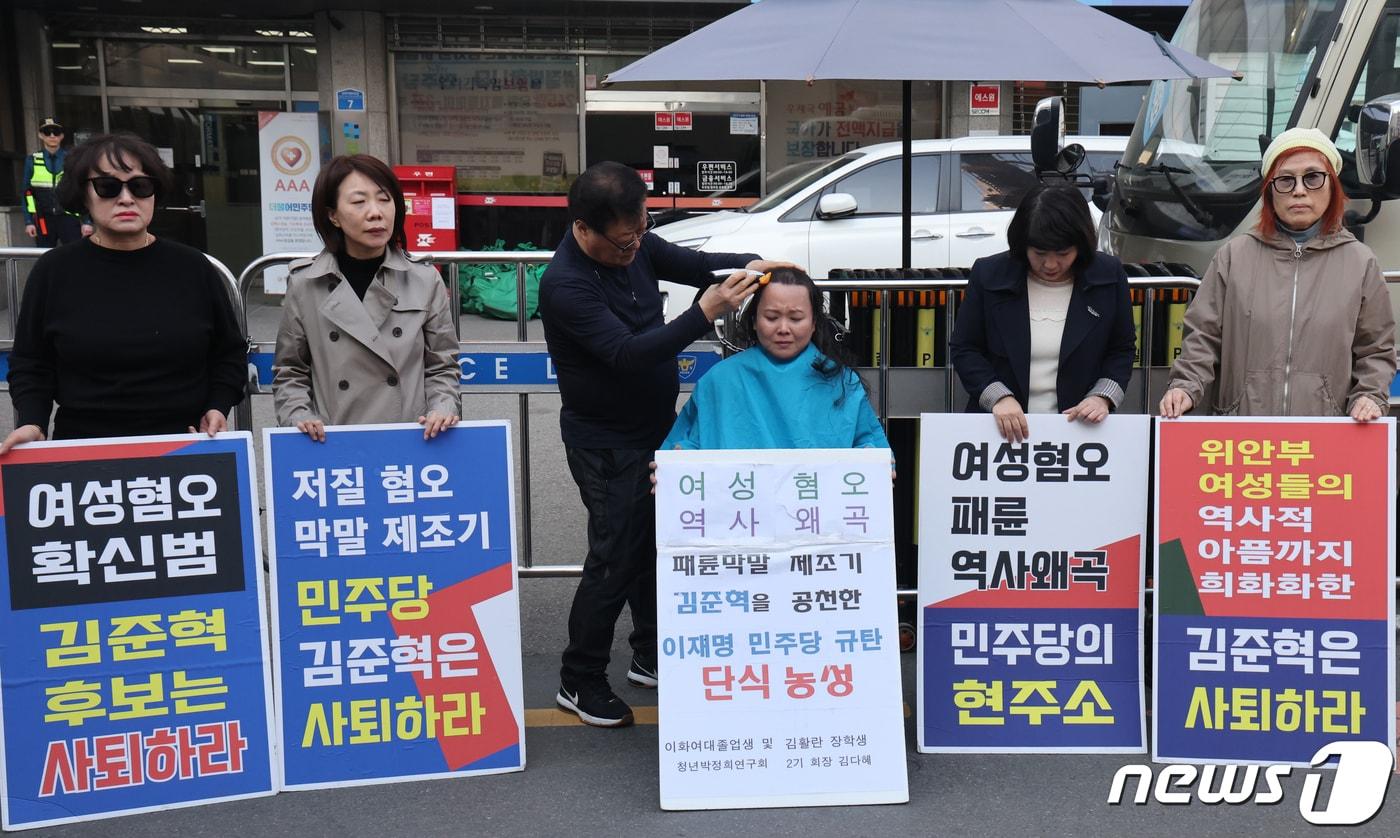 이화여대를 졸업한 탈북민 김다혜씨가 9일 서울 여의도 더불어민주당 당사 앞에서 김준혁 경기 수원정 후보 사퇴촉구 삭발식을 하고 있다. 2024.4.9/뉴스1 ⓒ News1 송원영 기자