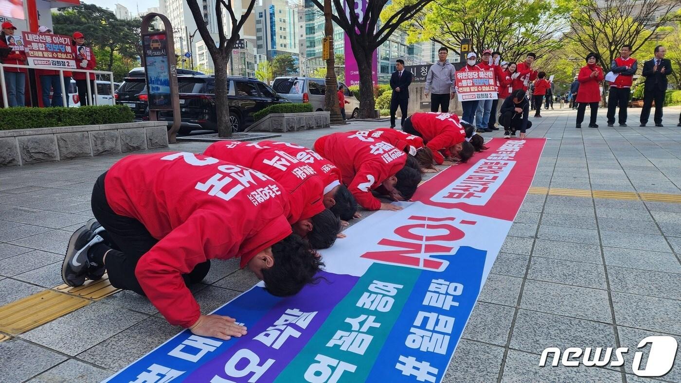 본문 이미지 -  9일 오전 국민의힘 부산지역 국회의원 후보들이 부산시청 앞 시민광장에서 대국민 지지호소 기자회견을 갖고 있다.(국민의힘 부산시당 제공)