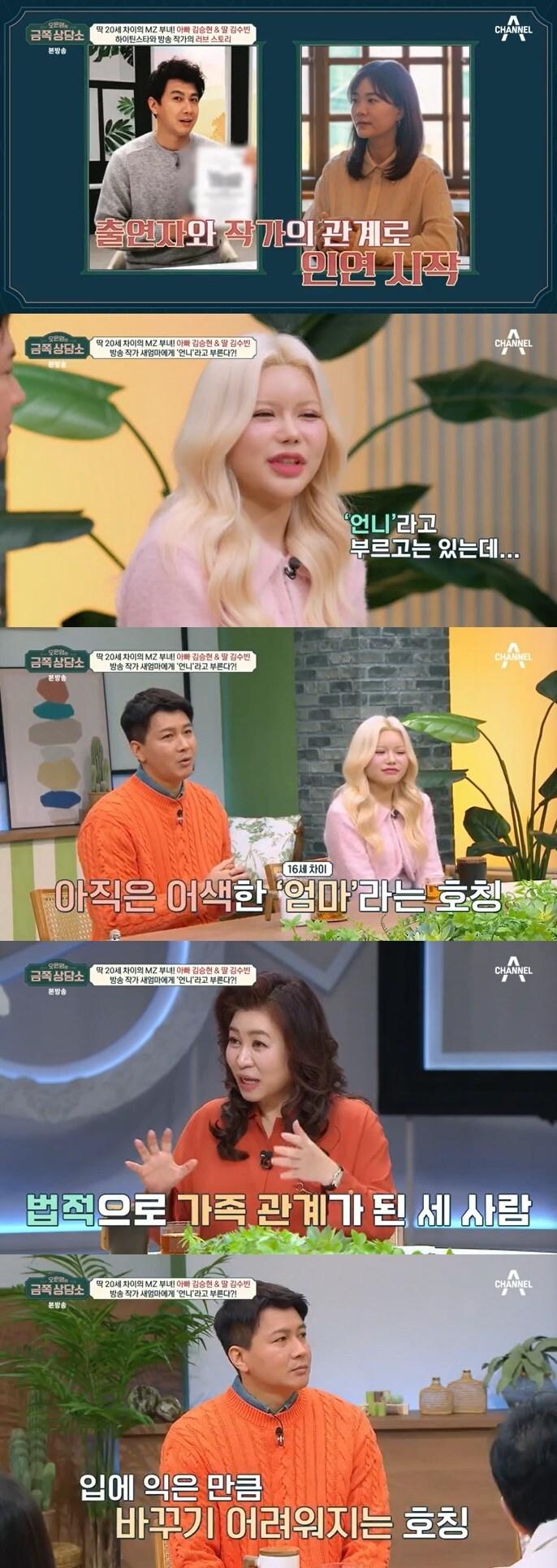 본문 이미지 - 채널A '오은영의 금쪽 상담소' 캡처