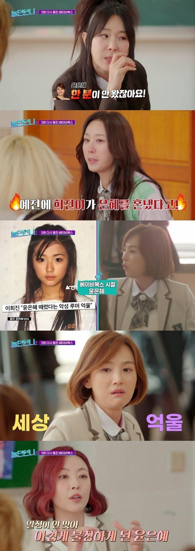 본문 이미지 - E채널 '놀던 언니2' 캡처