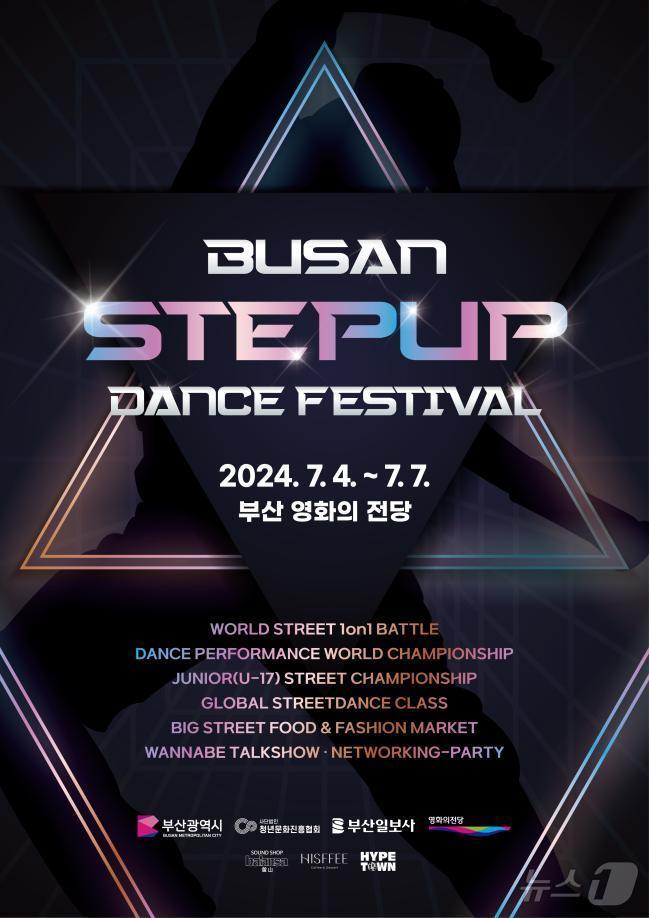 본문 이미지 - 홍보포스터(부산시 제공) 