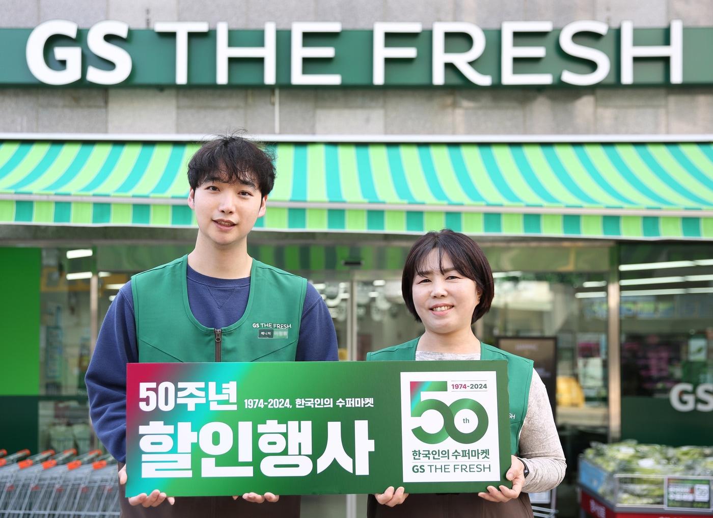 본문 이미지 - (GS더프레시 제공)