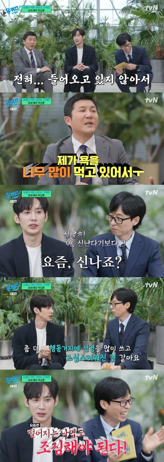 본문 이미지 - tvN '유 퀴즈 온 더 블럭' 캡처